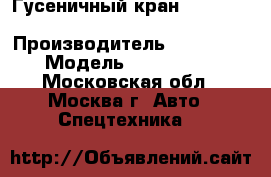 Гусеничный кран hitachi sumitimo scx1200-3 › Производитель ­ hitachi  › Модель ­ scx1200-3 - Московская обл., Москва г. Авто » Спецтехника   